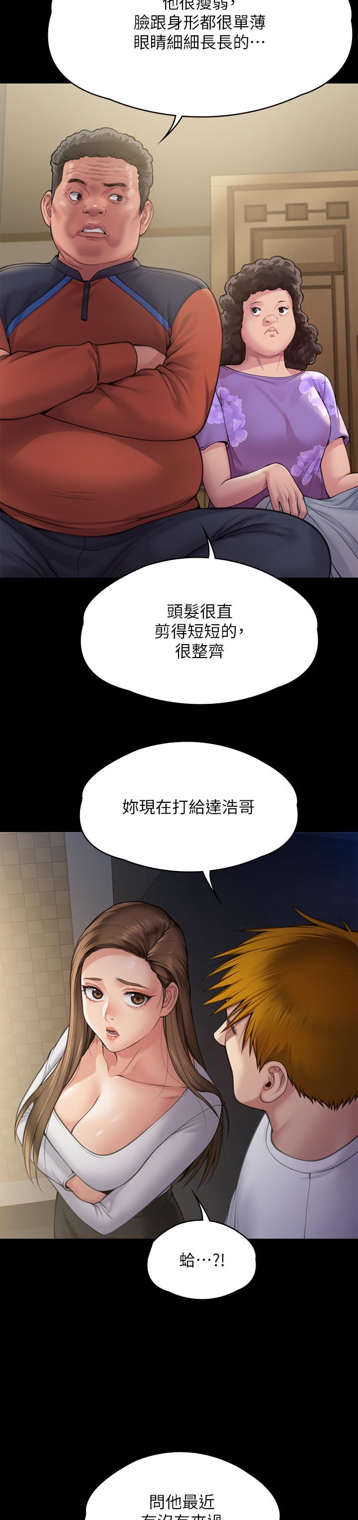 傀儡(俏女儿)，第281話-被老人輪姦的淫蕩媳婦，第 35 页