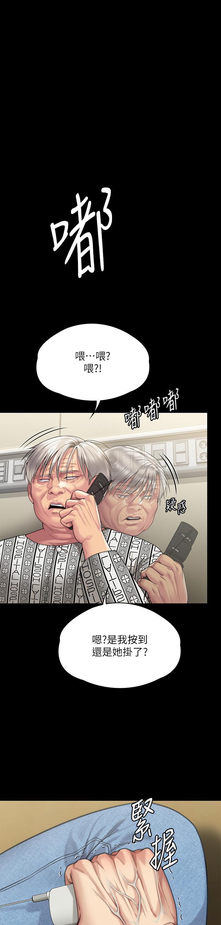 傀儡(俏女儿)，第281話-被老人輪姦的淫蕩媳婦，第 5 页