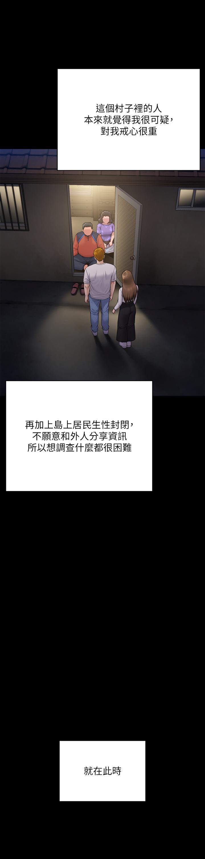 傀儡(俏女儿)，第281話-被老人輪姦的淫蕩媳婦，第 25 页