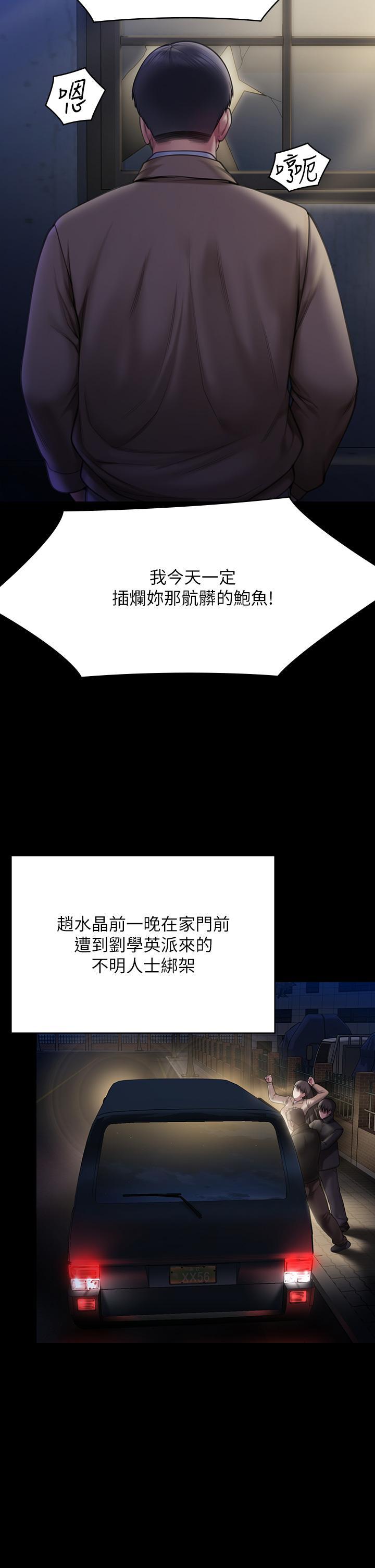 傀儡(俏女儿)，第281話-被老人輪姦的淫蕩媳婦，第 44 页