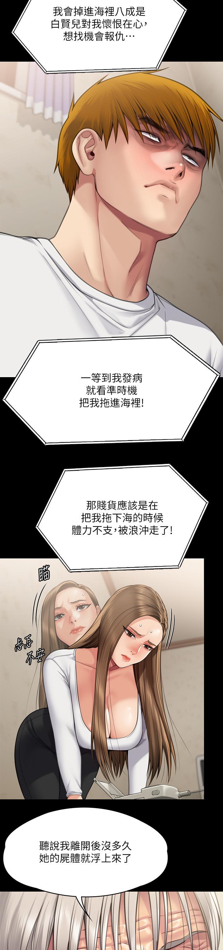 傀儡(俏女儿)，第281話-被老人輪姦的淫蕩媳婦，第 12 页