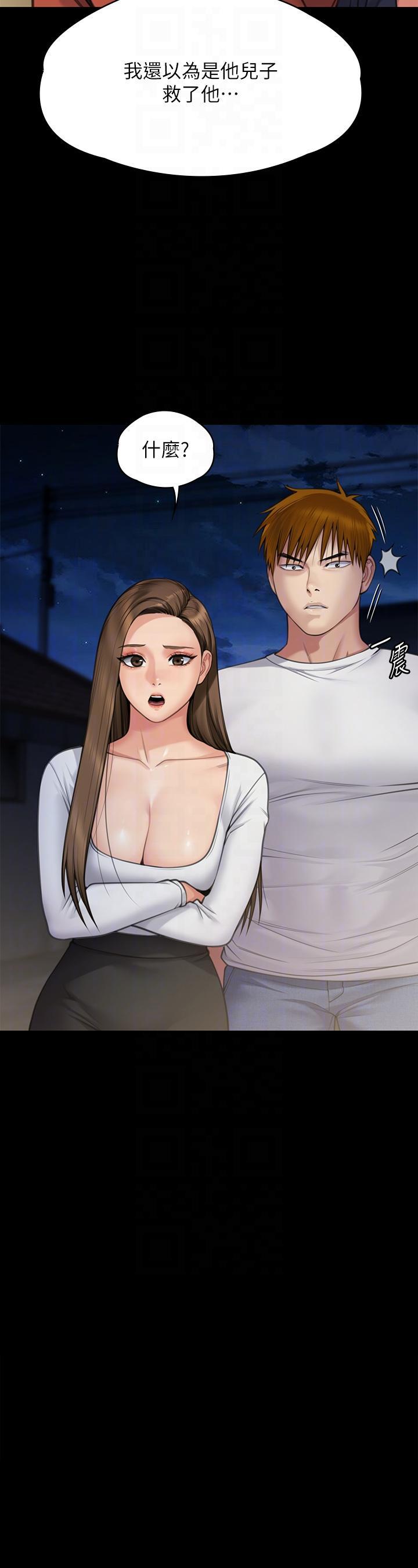 傀儡(俏女儿)，第281話-被老人輪姦的淫蕩媳婦，第 28 页