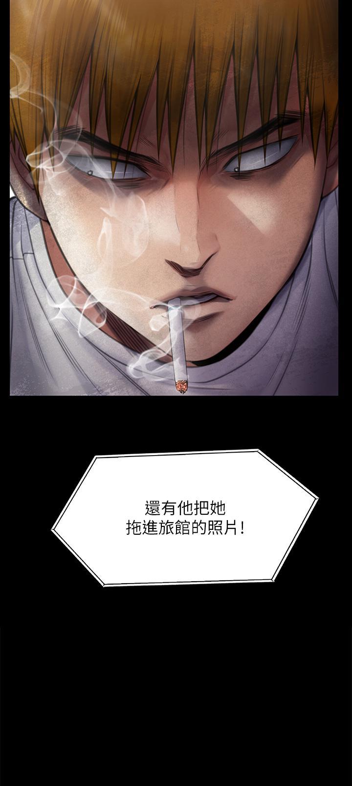 傀儡(俏女儿)，第281話-被老人輪姦的淫蕩媳婦，第 3 页