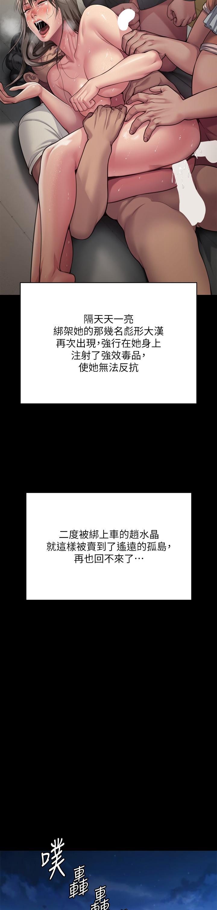 傀儡(俏女儿)，第281話-被老人輪姦的淫蕩媳婦，第 51 页