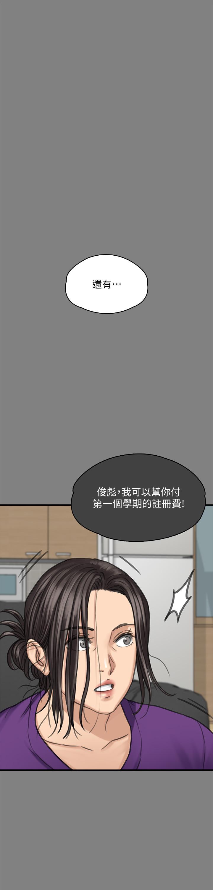 傀儡(俏女儿)，第282話-我可以殺光妳的家人嗎?，第 80 页
