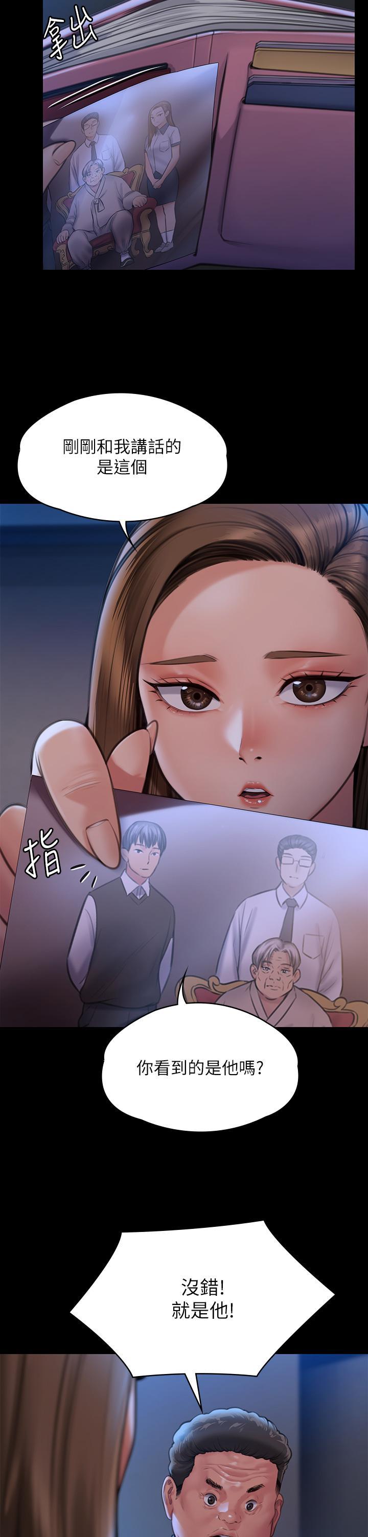 傀儡(俏女儿)，第282話-我可以殺光妳的家人嗎?，第 11 页