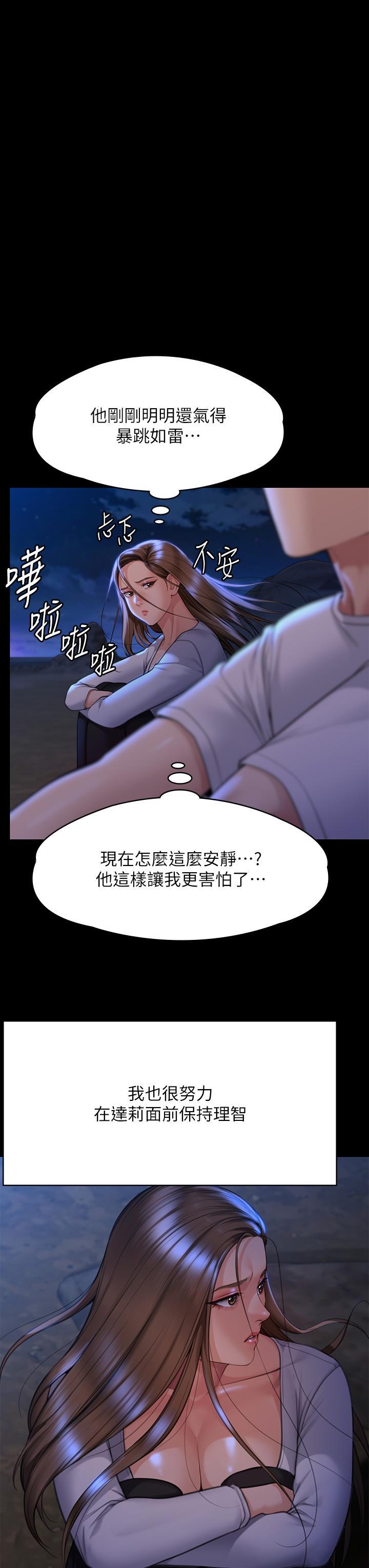 傀儡(俏女儿)，第282話-我可以殺光妳的家人嗎?，第 40 页