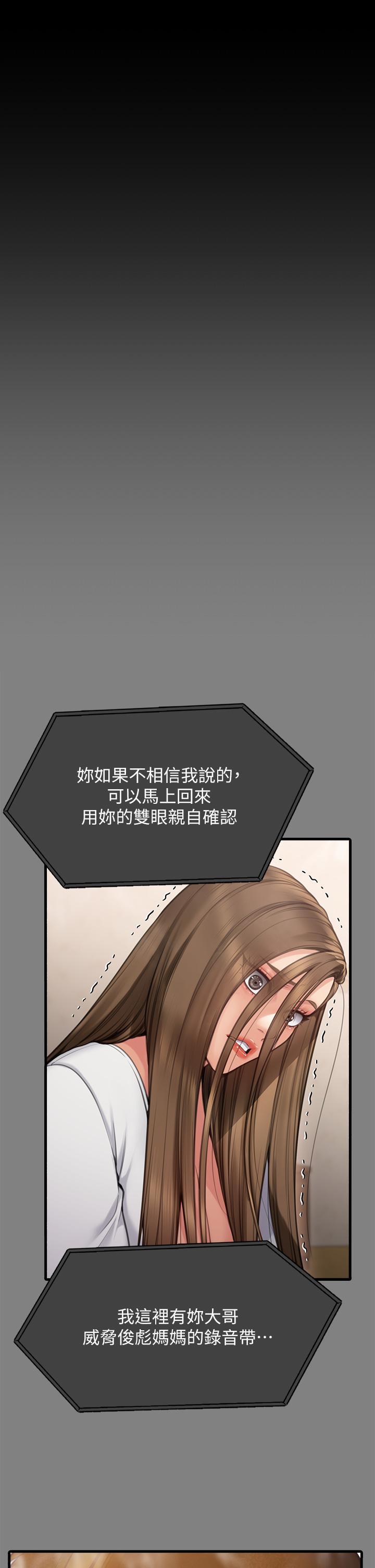 傀儡(俏女儿)，第282話-我可以殺光妳的家人嗎?，第 49 页