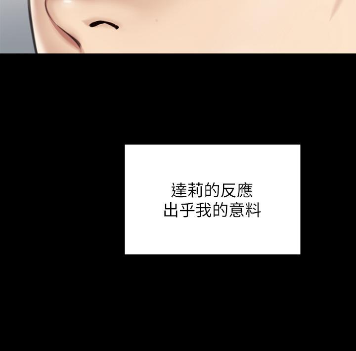 傀儡(俏女儿)，第282話-我可以殺光妳的家人嗎?，第 69 页
