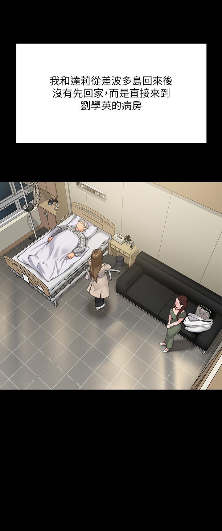 傀儡(俏女儿)，第282話-我可以殺光妳的家人嗎?，第 48 页