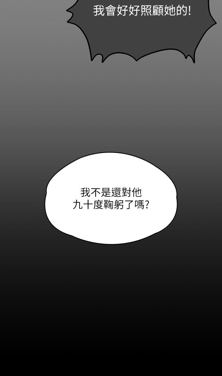 傀儡(俏女儿)，第282話-我可以殺光妳的家人嗎?，第 84 页