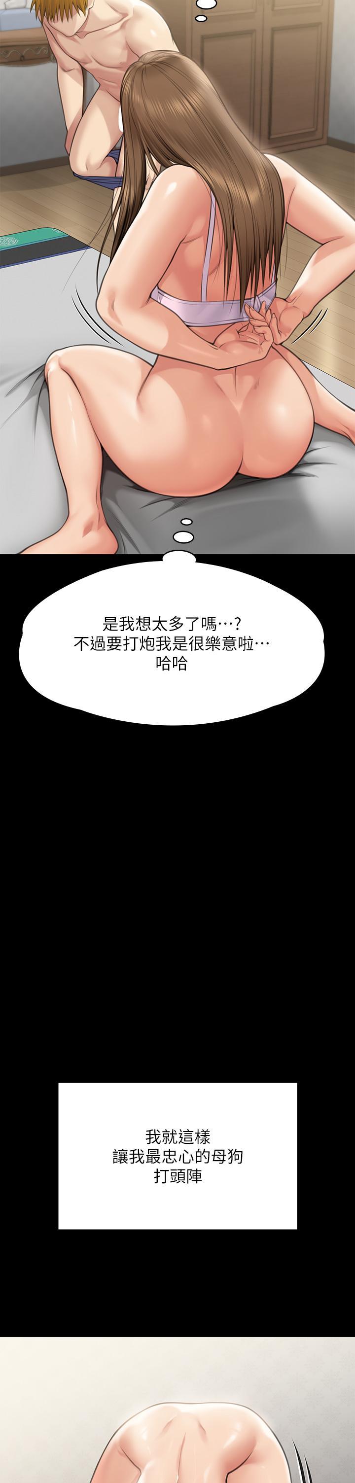 傀儡(俏女儿)，第282話-我可以殺光妳的家人嗎?，第 95 页