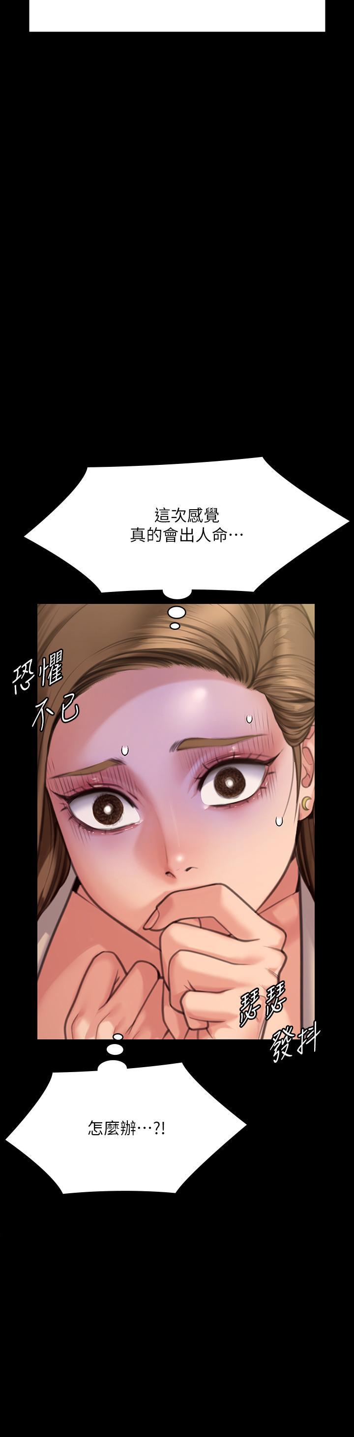 傀儡(俏女儿)，第282話-我可以殺光妳的家人嗎?，第 65 页