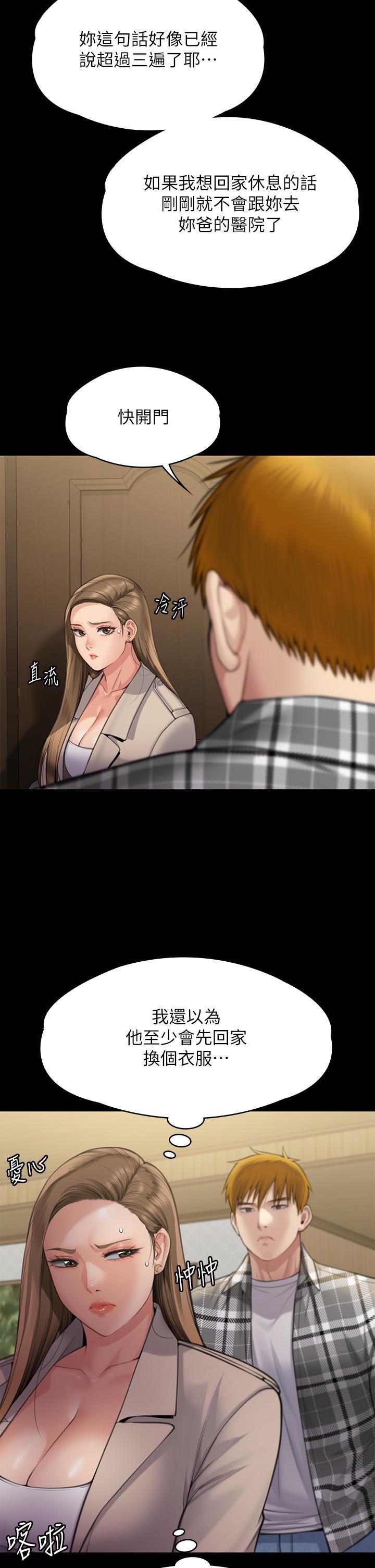 傀儡(俏女儿)，第282話-我可以殺光妳的家人嗎?，第 57 页