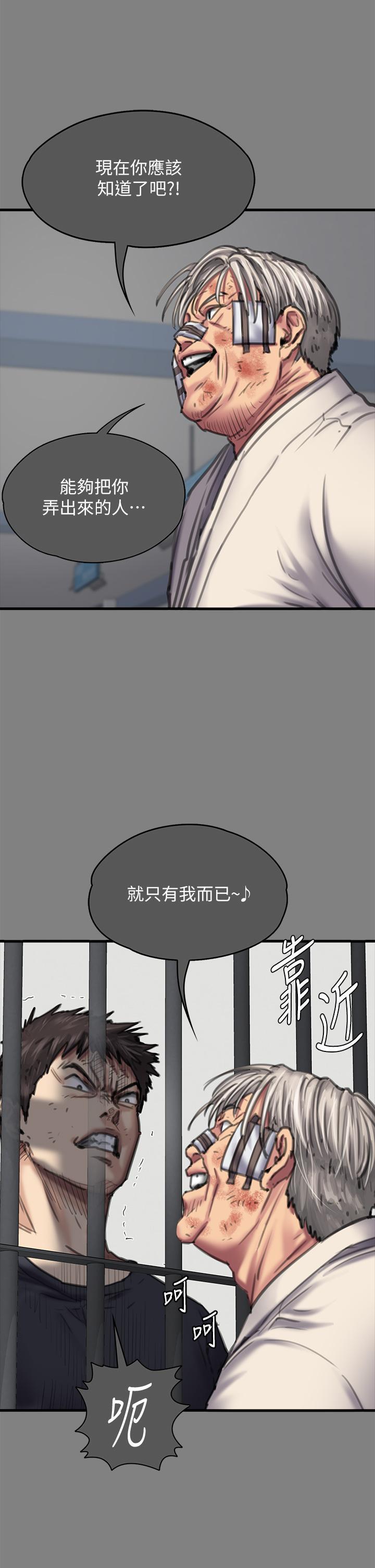 傀儡(俏女儿)，第282話-我可以殺光妳的家人嗎?，第 77 页