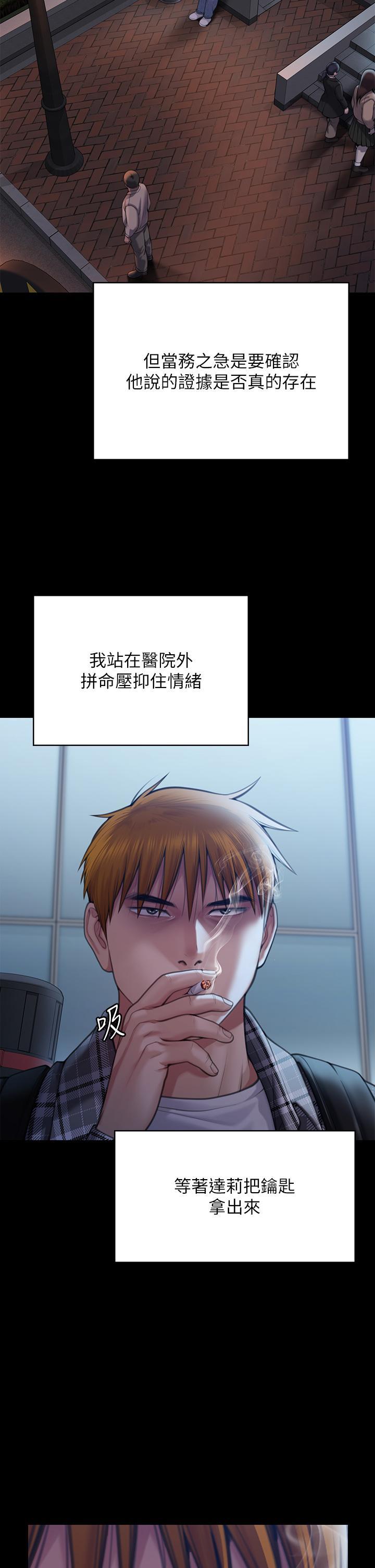 傀儡(俏女儿)，第282話-我可以殺光妳的家人嗎?，第 52 页
