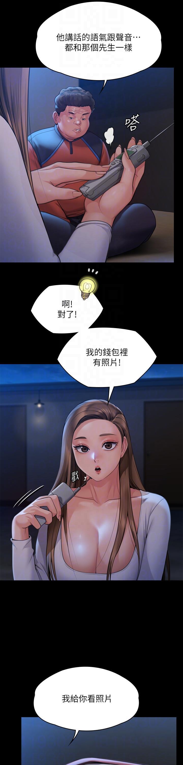 傀儡(俏女儿)，第282話-我可以殺光妳的家人嗎?，第 10 页