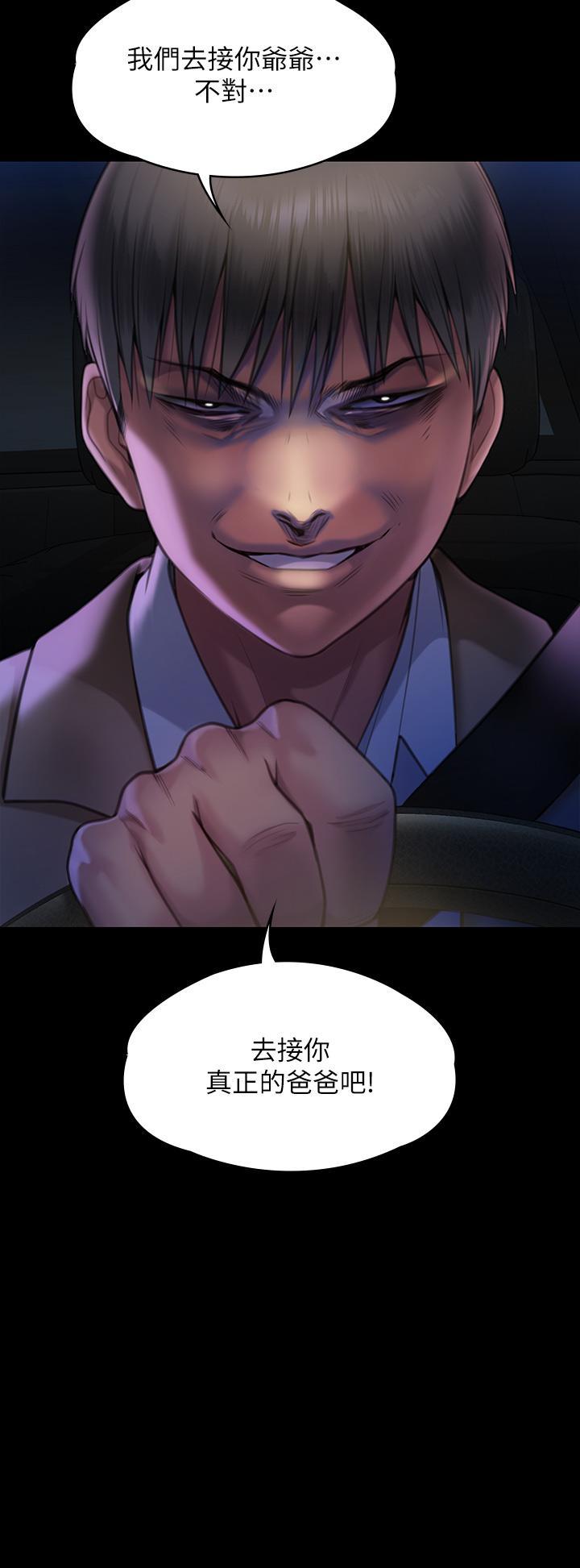 傀儡(俏女儿)，第282話-我可以殺光妳的家人嗎?，第 3 页