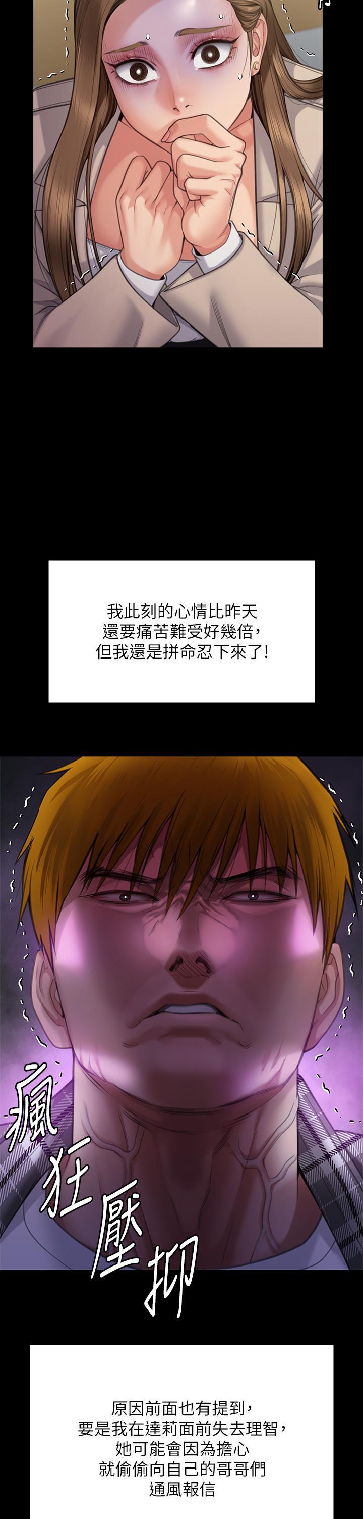 傀儡(俏女儿)，第282話-我可以殺光妳的家人嗎?，第 64 页