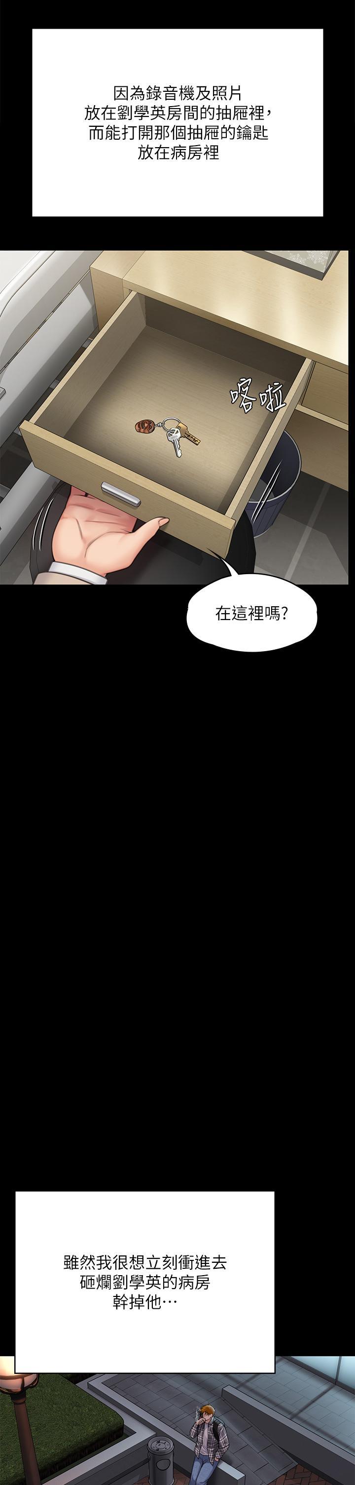 傀儡(俏女儿)，第282話-我可以殺光妳的家人嗎?，第 51 页