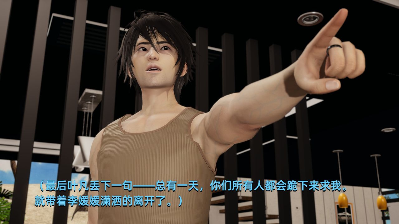 [3D]我成瞭大反派，第01話，第 34 页