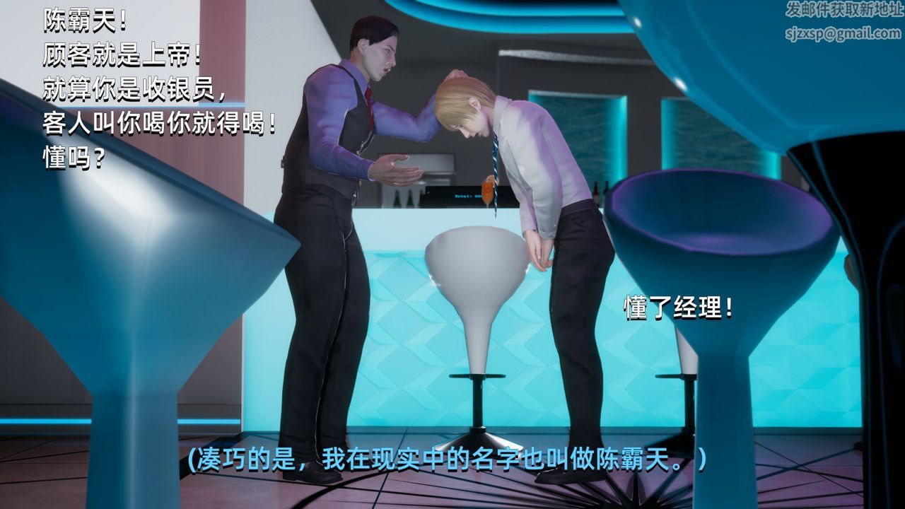 [3D]我成瞭大反派，第01話，第 5 页