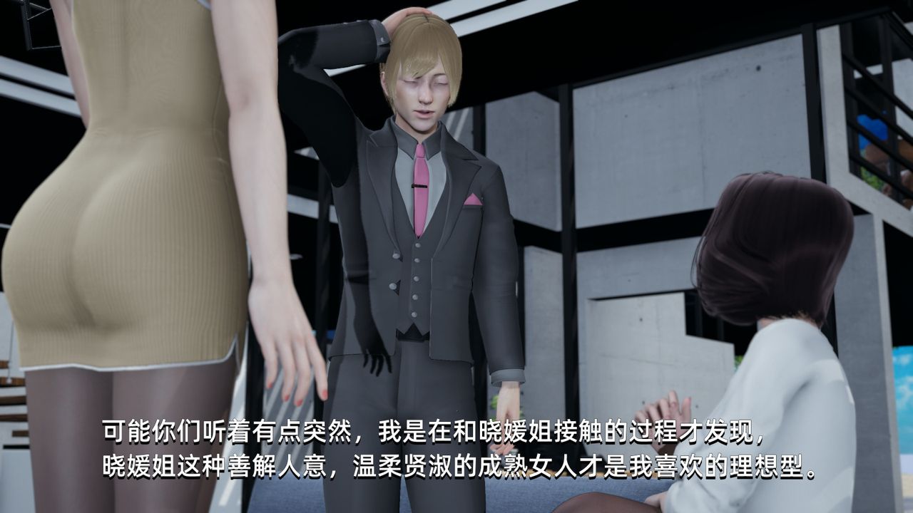 [3D]我成瞭大反派，第01話，第 44 页