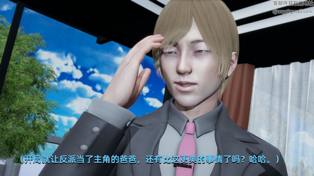 [3D]我成瞭大反派，第01話，第 84 页