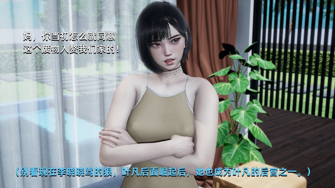 [3D]我成瞭大反派，第01話，第 21 页