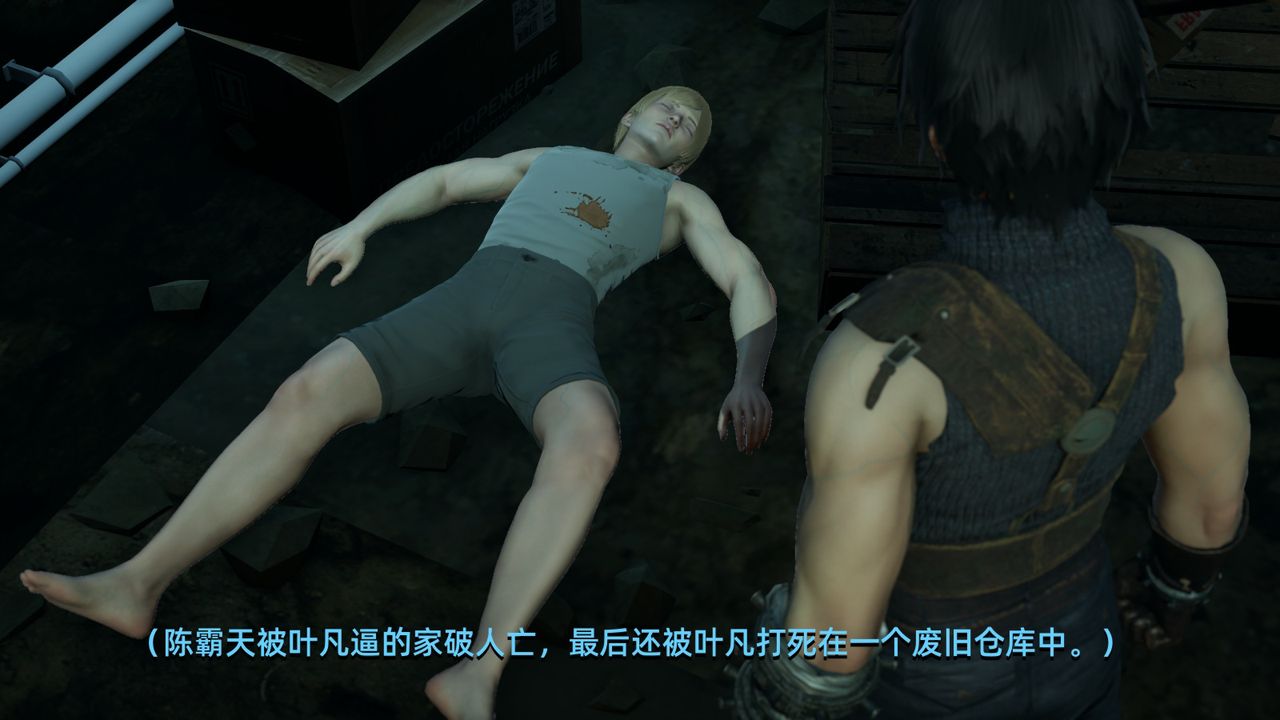 [3D]我成瞭大反派，第01話，第 8 页