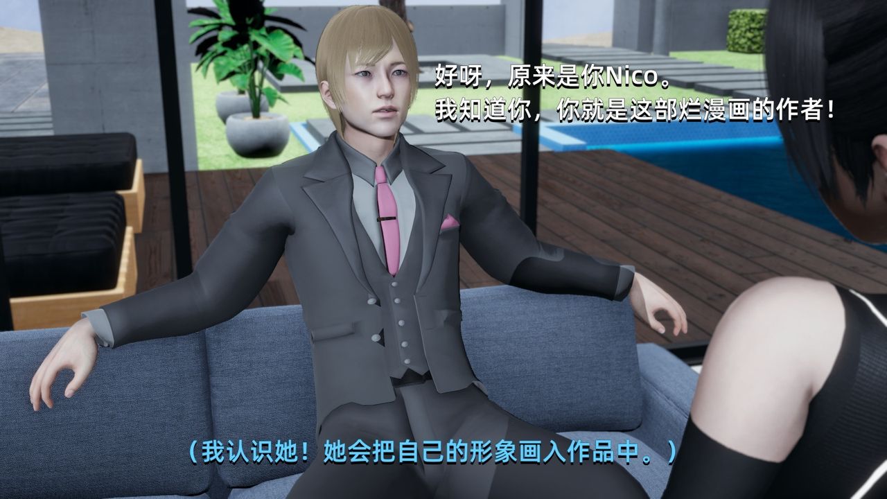 [3D]我成瞭大反派，第01話，第 12 页
