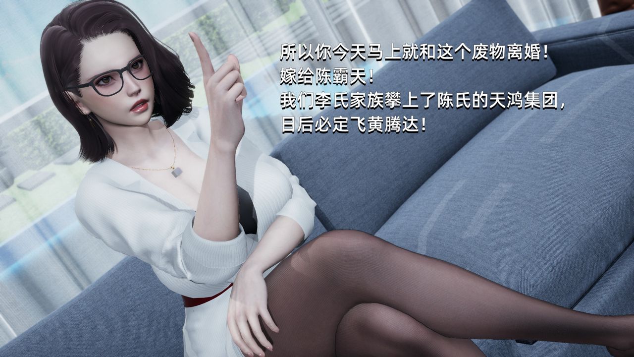 [3D]我成瞭大反派，第01話，第 28 页