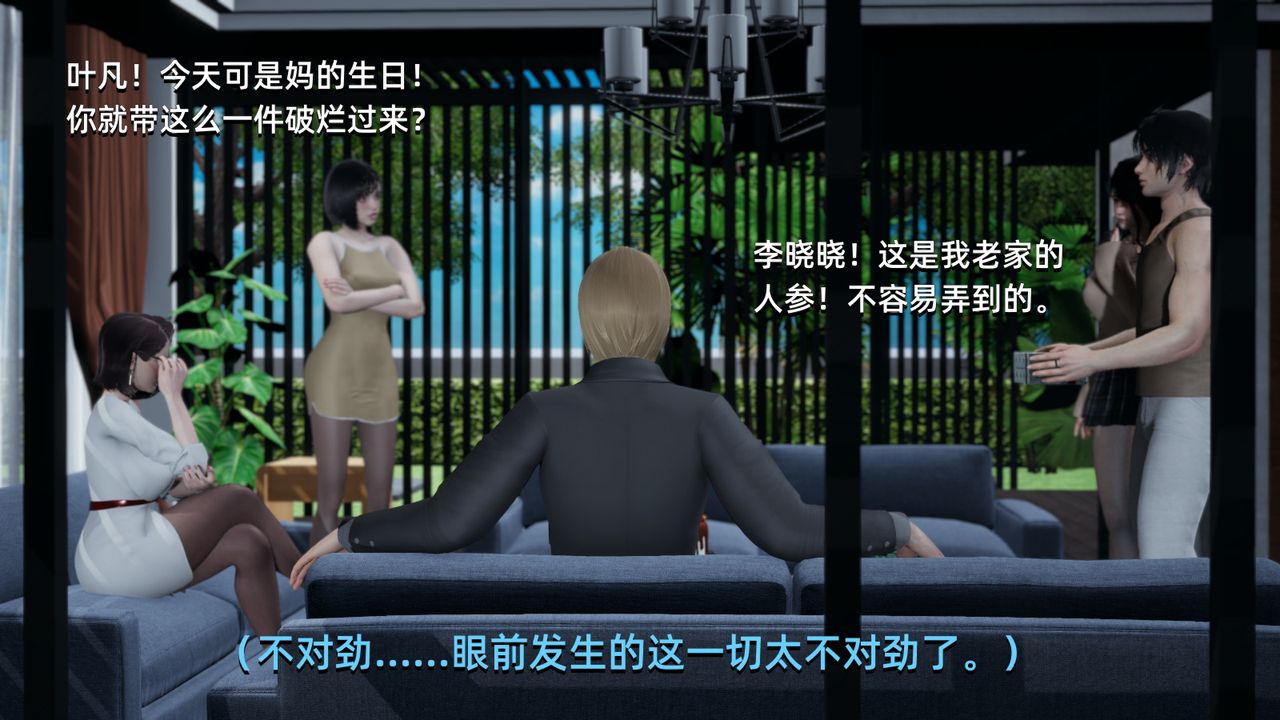 [3D]我成瞭大反派，第01話，第 3 页