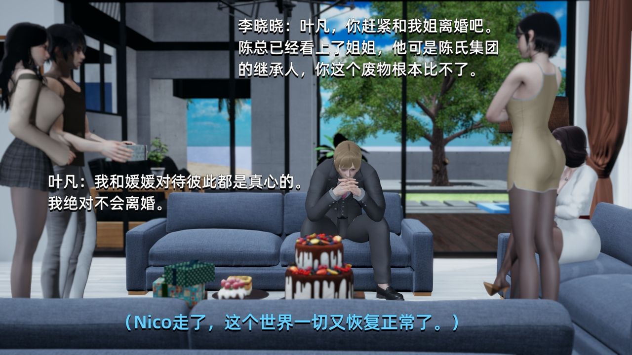 [3D]我成瞭大反派，第01話，第 15 页