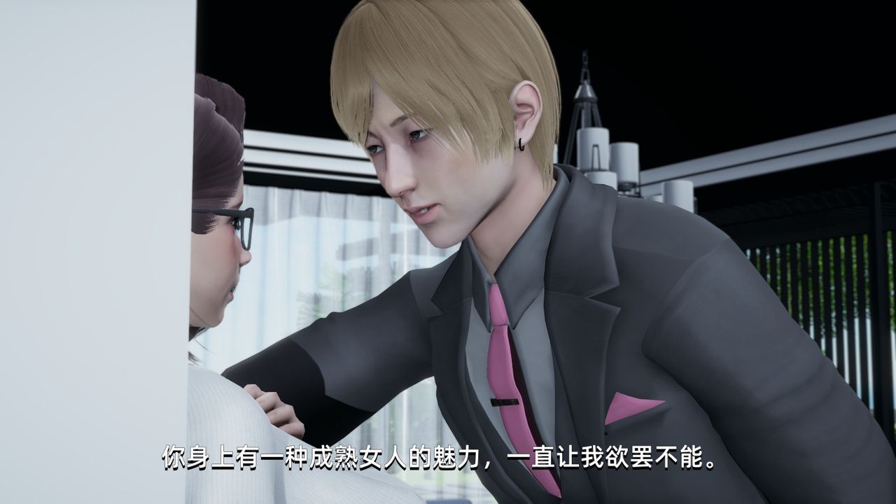 [3D]我成瞭大反派，第02話，第 34 页