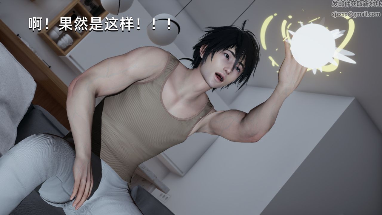 [3D]我成瞭大反派，第02話，第 17 页