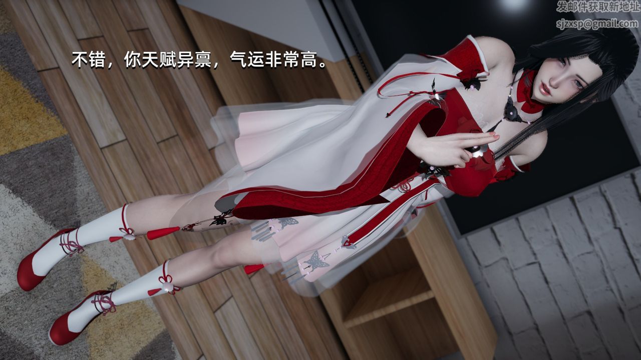 [3D]我成瞭大反派，第02話，第 22 页