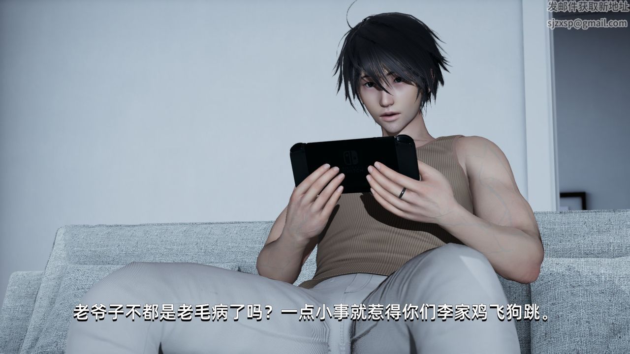 [3D]我成瞭大反派，第03話，第 34 页