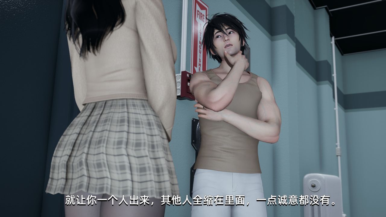 [3D]我成瞭大反派，第03話，第 84 页