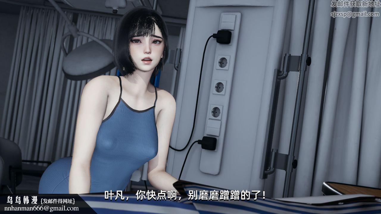[3D]我成瞭大反派，第03話，第 95 页