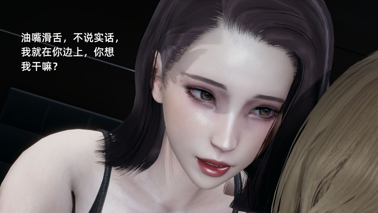 [3D]我成瞭大反派，第03話，第 8 页