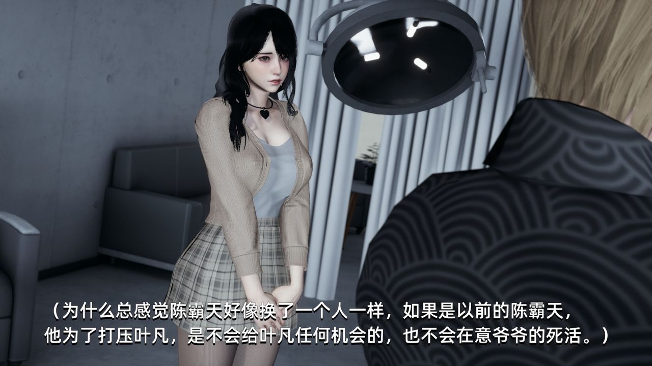 [3D]我成瞭大反派，第03話，第 77 页