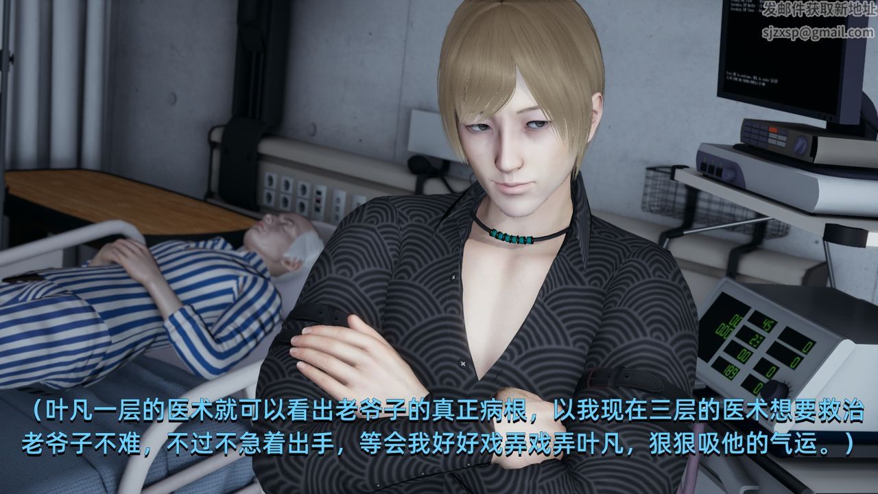 [3D]我成瞭大反派，第03話，第 52 页
