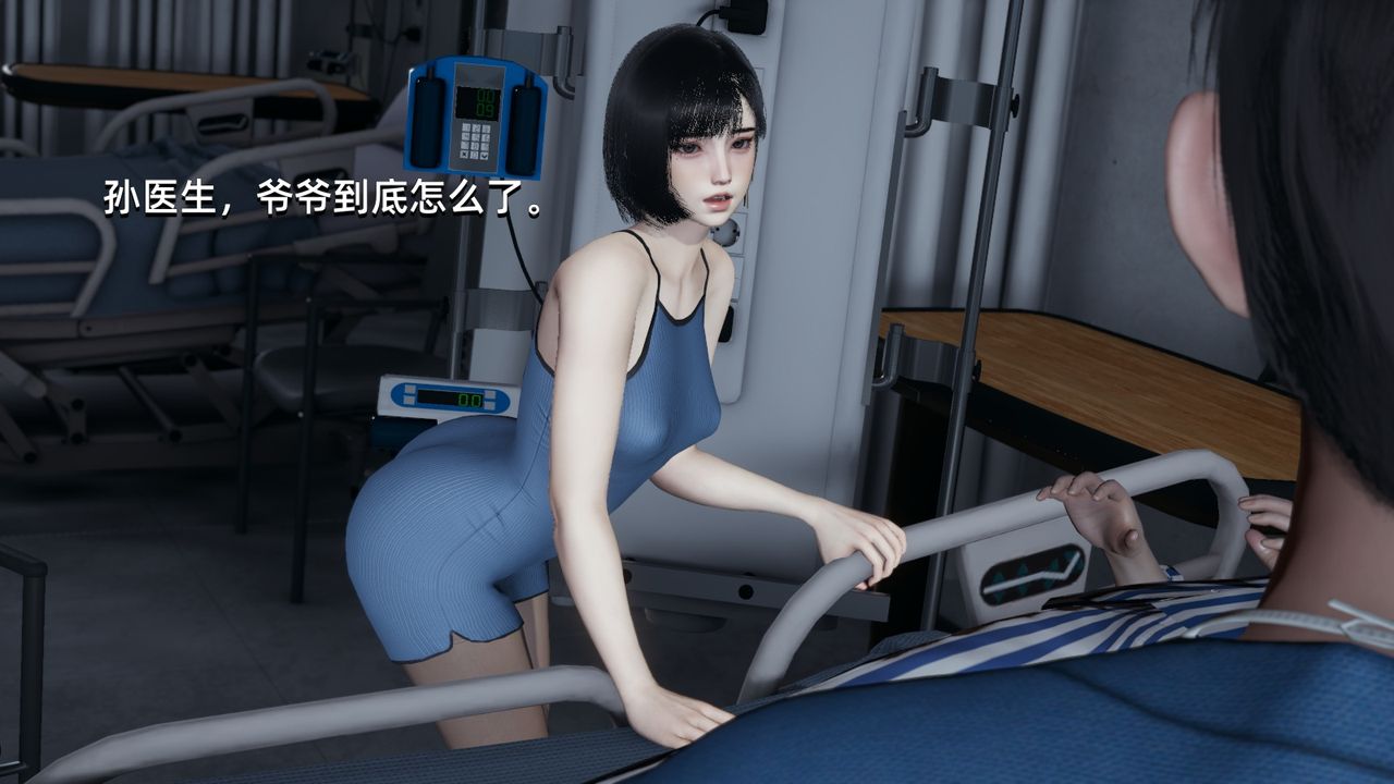 [3D]我成瞭大反派，第03話，第 60 页