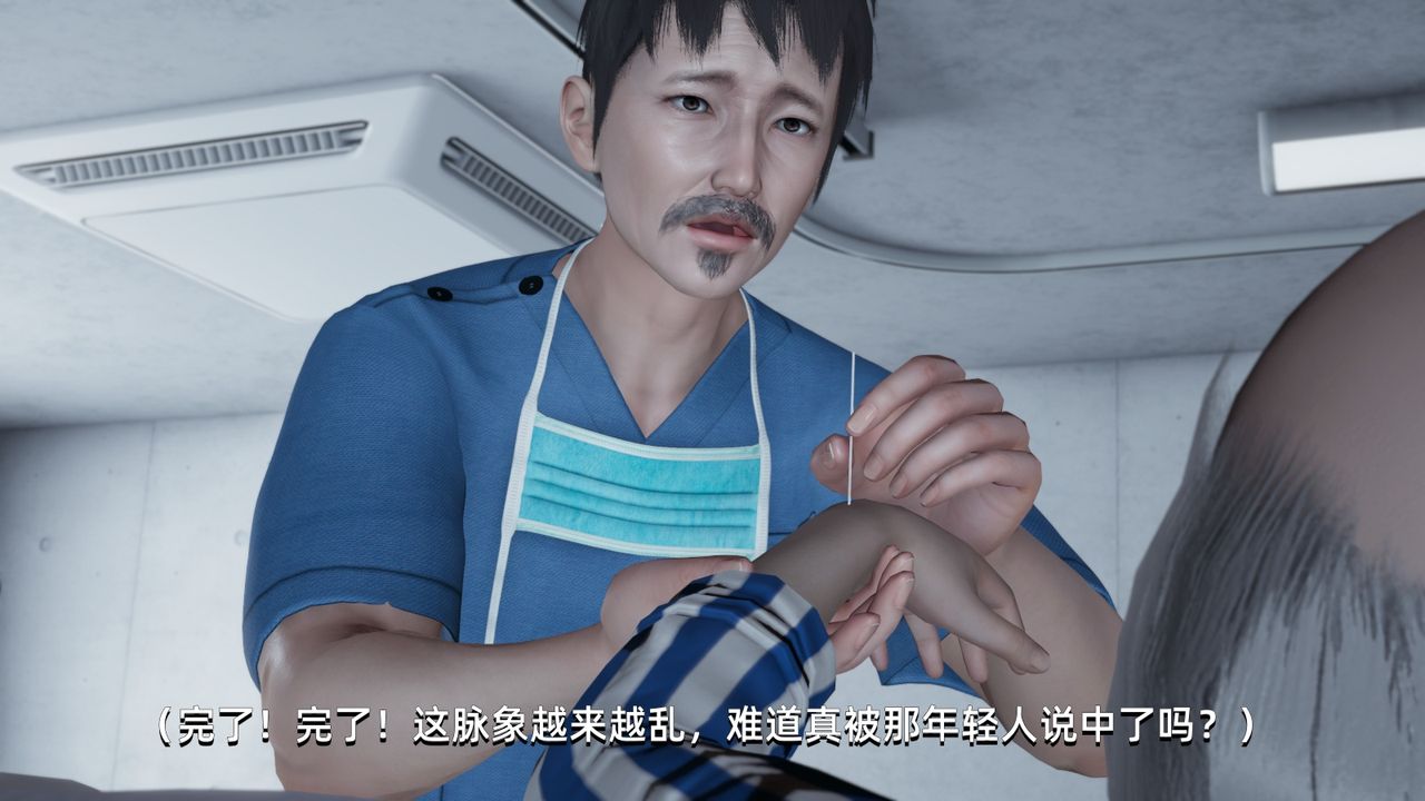 [3D]我成瞭大反派，第03話，第 64 页