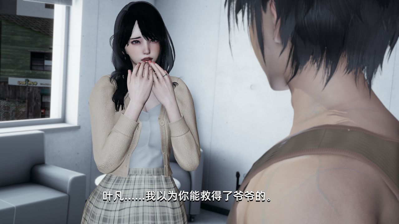 [3D]我成瞭大反派，第04話，第 34 页