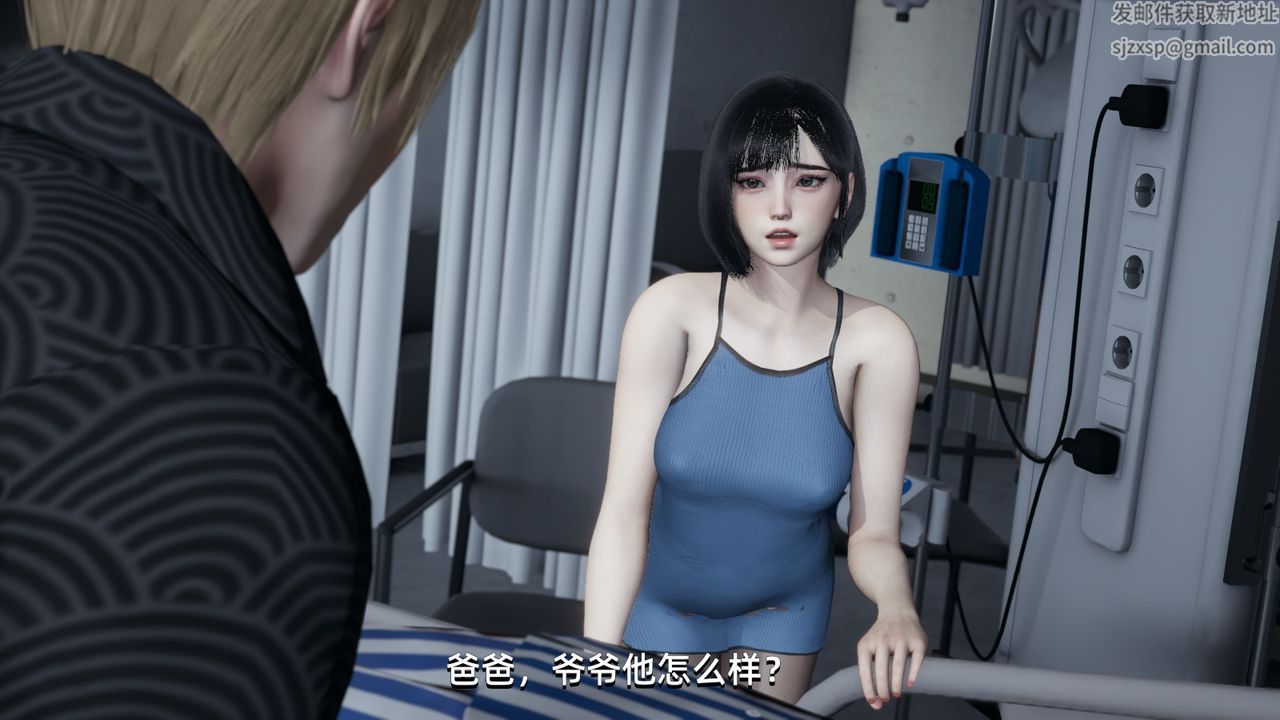 [3D]我成瞭大反派，第04話，第 25 页