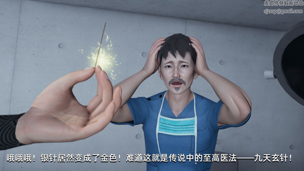 [3D]我成瞭大反派，第04話，第 44 页