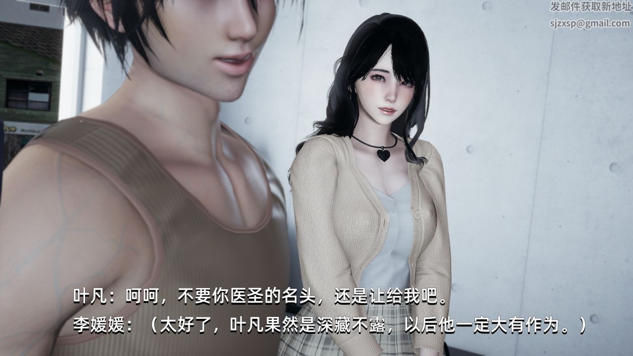 [3D]我成瞭大反派，第04話，第 11 页