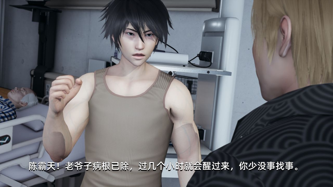 [3D]我成瞭大反派，第04話，第 17 页